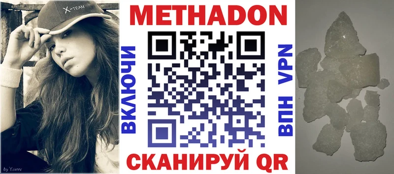 цена наркотик  Козьмодемьянск  МЕТАДОН кристалл 